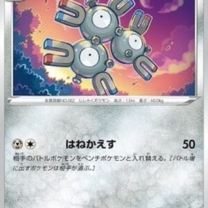 Pokemon Magneton Japanese