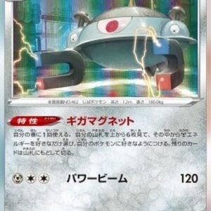 Pokemon Magnezone Japanese