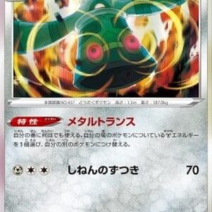 Pokemon Bronzong Japanese