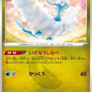 Pokemon Altaria Japanese