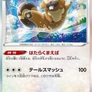 Pokemon Bibarel Japanese
