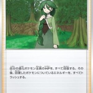 Pokemon Cheryl Japanese