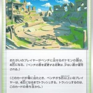 Pokemon Collapsed Stadium Japanese