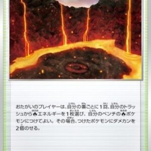 Pokemon Magma Basin Japanese
