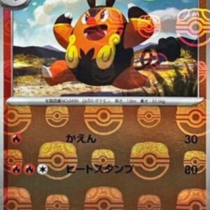 Pokemon Pignite Japanese