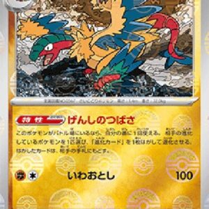 Pokemon Archeops Japanese