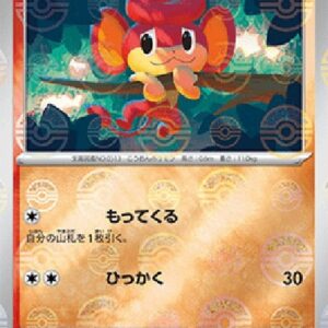 Pokemon Pansear Japanese