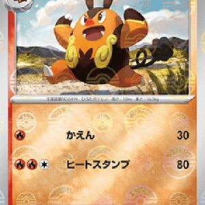 Pokemon Pignite Japanese