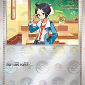 Pokemon Cheren Japanese