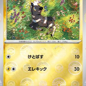 Pokemon Blitzle Japanese