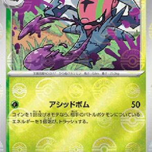 Pokemon Accelgor Japanese
