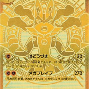 Pokemon Mega Lucario ex Japanese