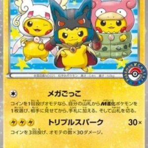 Pokemon Poncho-wearing Pikachu Japanese