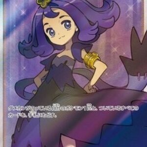 Pokemon Acerola (sm2+ 056) Japanese