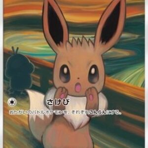 Pokemon Eevee Japanese