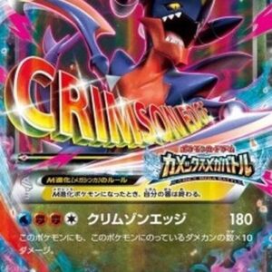 Pokemon MGarchomp EX Japanese