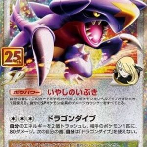 Pokemon Garchomp [C] LV.X Japanese