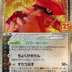 Pokemon Team Magma's Groudon Japanese