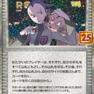 Pokemon Rocket's Admin. Japanese