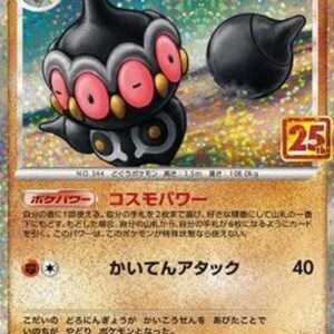 Pokemon Claydol Lv.45 Japanese