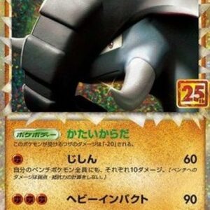 Pokemon Donphan Japanese