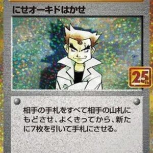 Pokemon Imposter Professor Oak T-Chinese