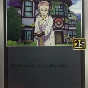 Pokemon Professor's Research - Professor Magnolia Japanese