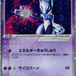 Pokemon Mewtwo ex Japanese
