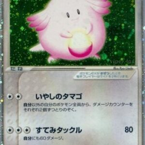 Pokemon Chansey ex Japanese