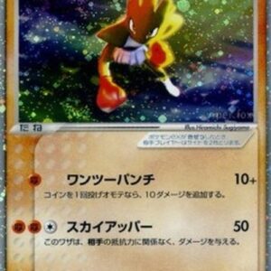 Pokemon Hitmonchan ex Japanese