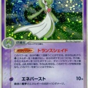 Pokemon Gardevoir Japanese