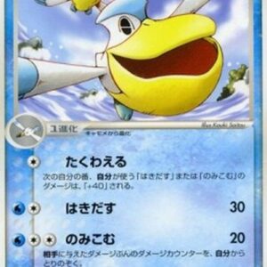 Pokemon Pelipper Japanese