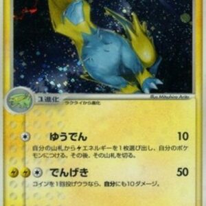 Pokemon Manectric Japanese