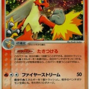 Pokemon Blaziken Japanese