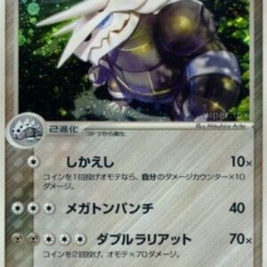 Pokemon Aggron Japanese