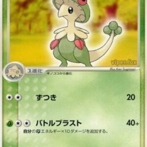 Pokemon Breloom Japanese