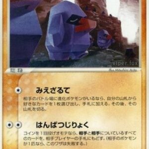 Pokemon Nosepass Japanese