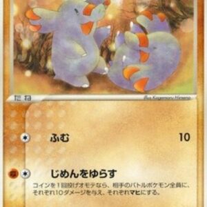Pokemon Phanpy Japanese