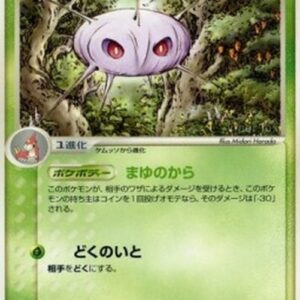 Pokemon Cascoon Japanese