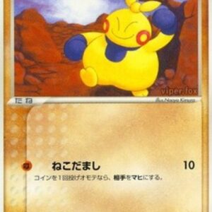 Pokemon Makuhita Japanese