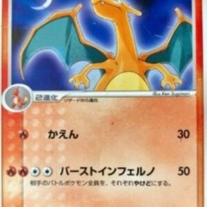 Pokemon Charizard Japanese