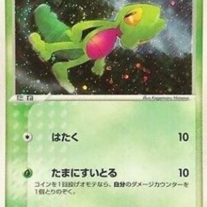Pokemon Treecko Japanese