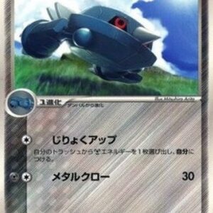 Pokemon Metang Japanese