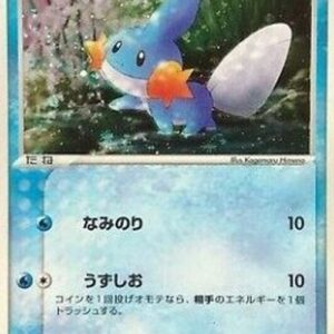 Pokemon Mudkip Japanese
