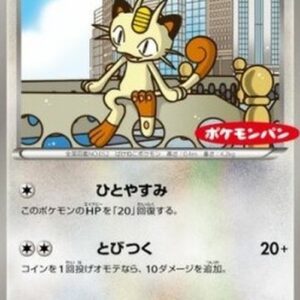 Pokemon Meowth Japanese
