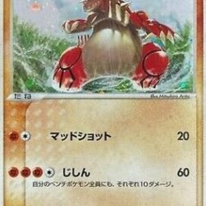 Pokemon Groudon Japanese