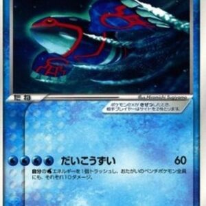 Pokemon Kyogre ex Japanese
