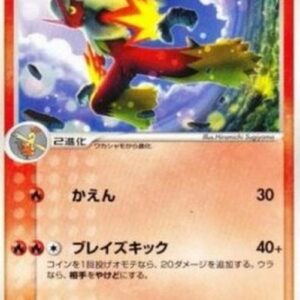 Pokemon Blaziken Japanese