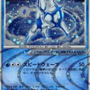 Pokemon Arceus Lv.100 Japanese