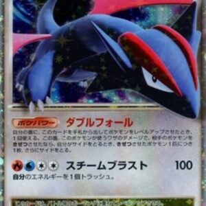 Pokemon Salamence LV.X Japanese